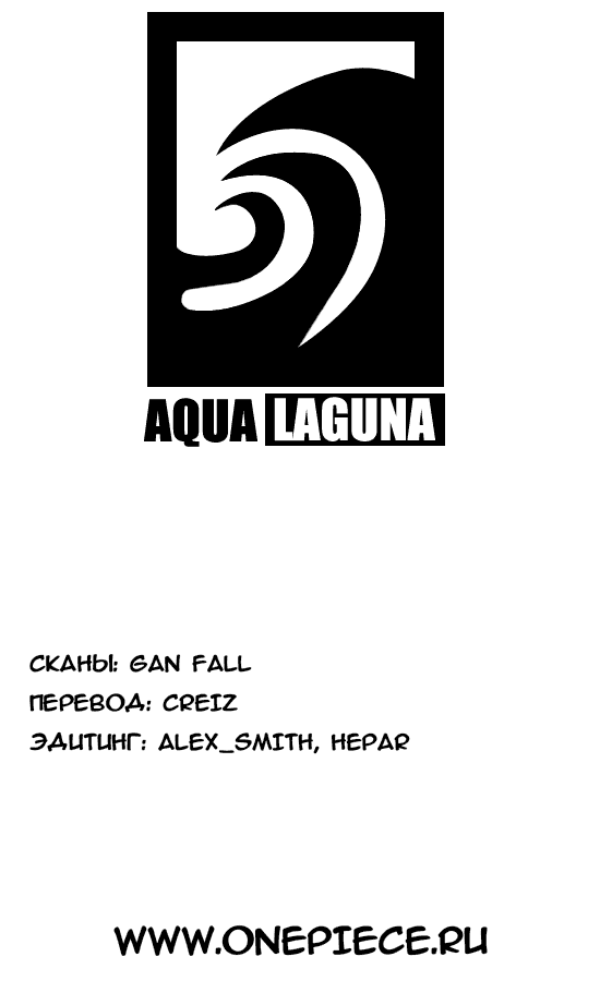 Страница 20 главы 317 манги Ван Пис / One Piece