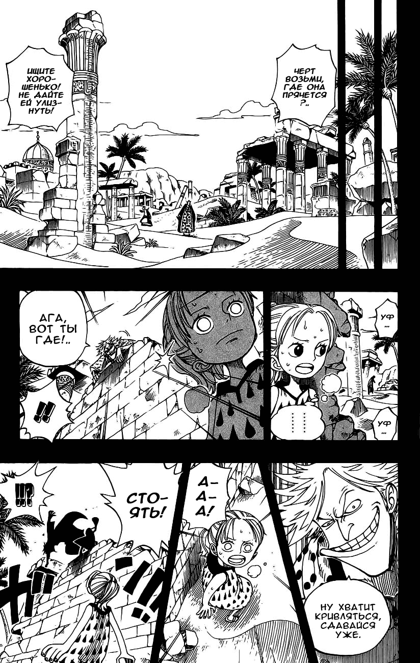 Страница 5 главы 164 манги Ван Пис / One Piece