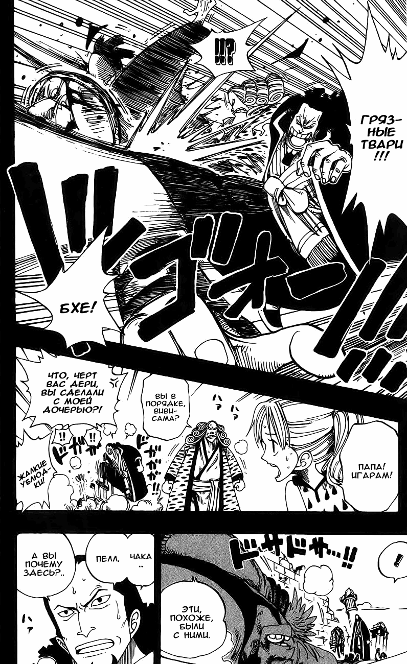 Страница 10 главы 164 манги Ван Пис / One Piece