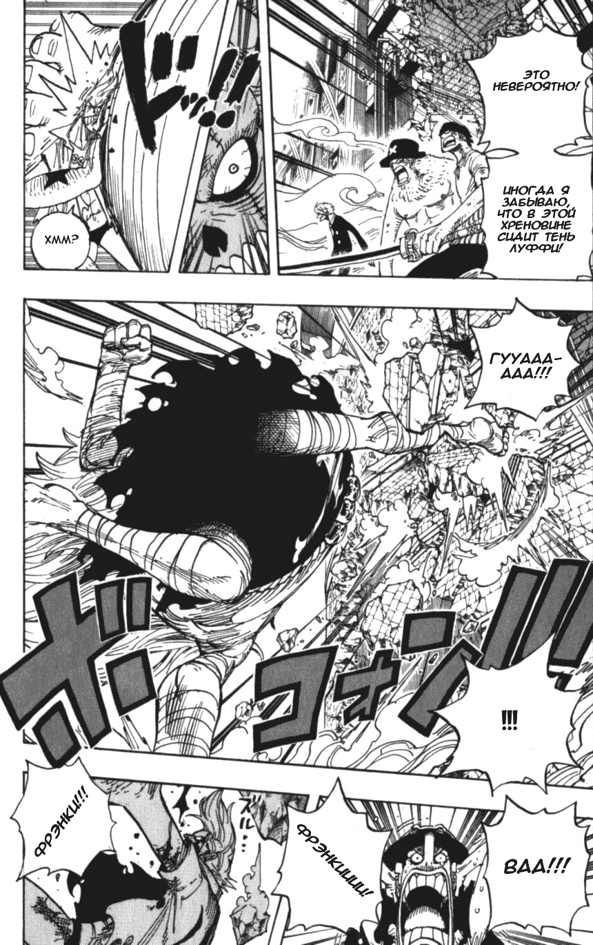 Страница 12 главы 475 манги Ван Пис / One Piece