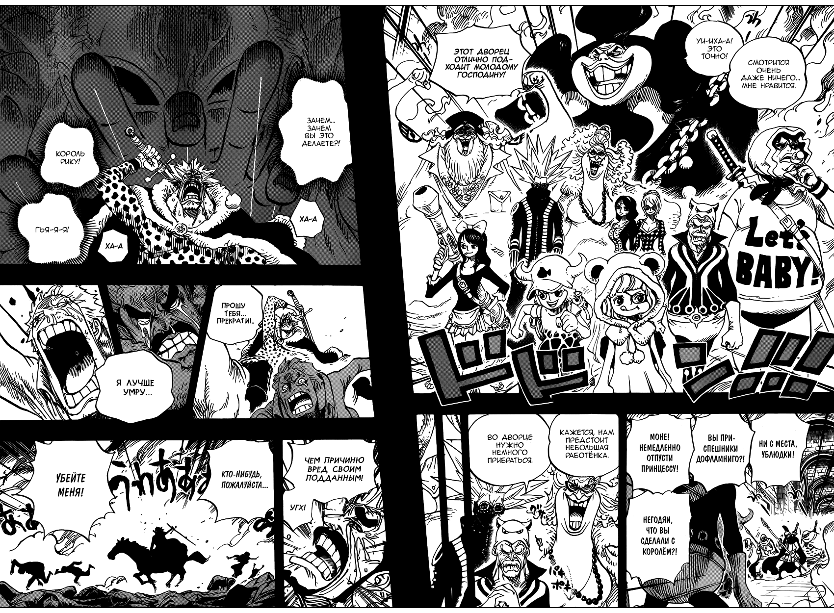 Страница 5 главы 728 манги Ван Пис / One Piece