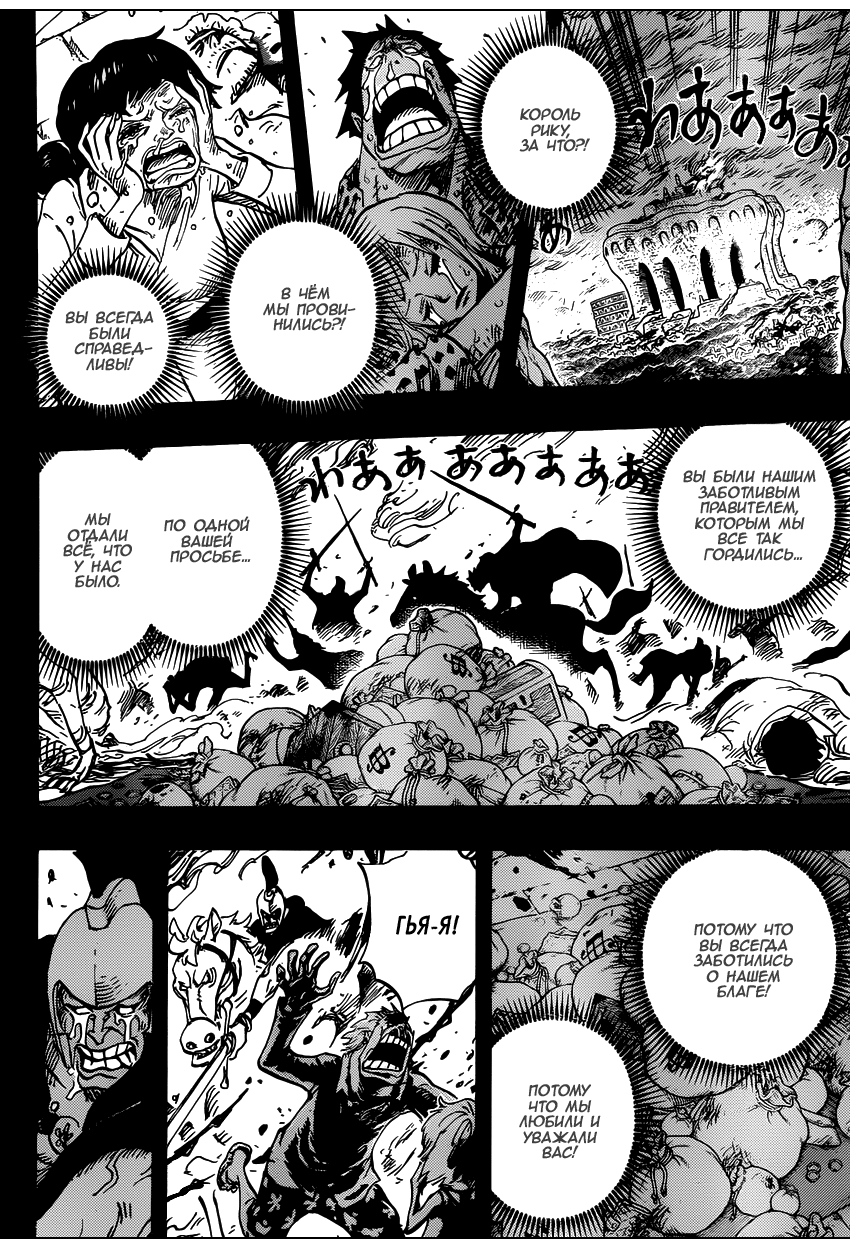 Страница 6 главы 728 манги Ван Пис / One Piece