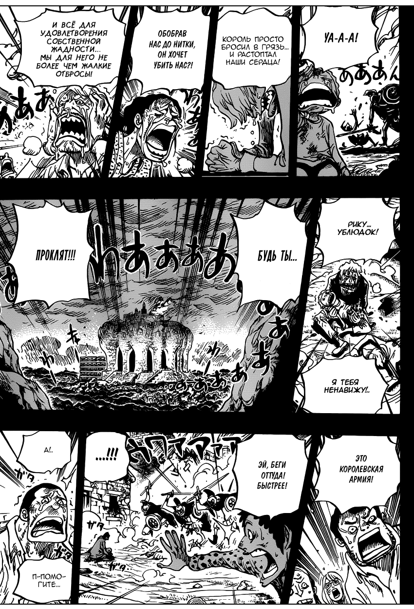Страница 7 главы 728 манги Ван Пис / One Piece