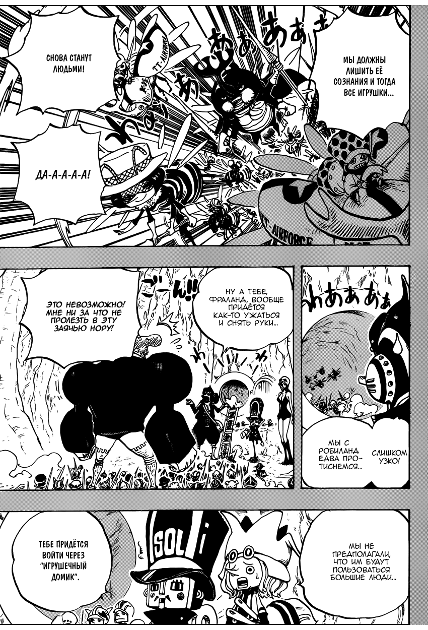 Страница 4 главы 732 манги Ван Пис / One Piece