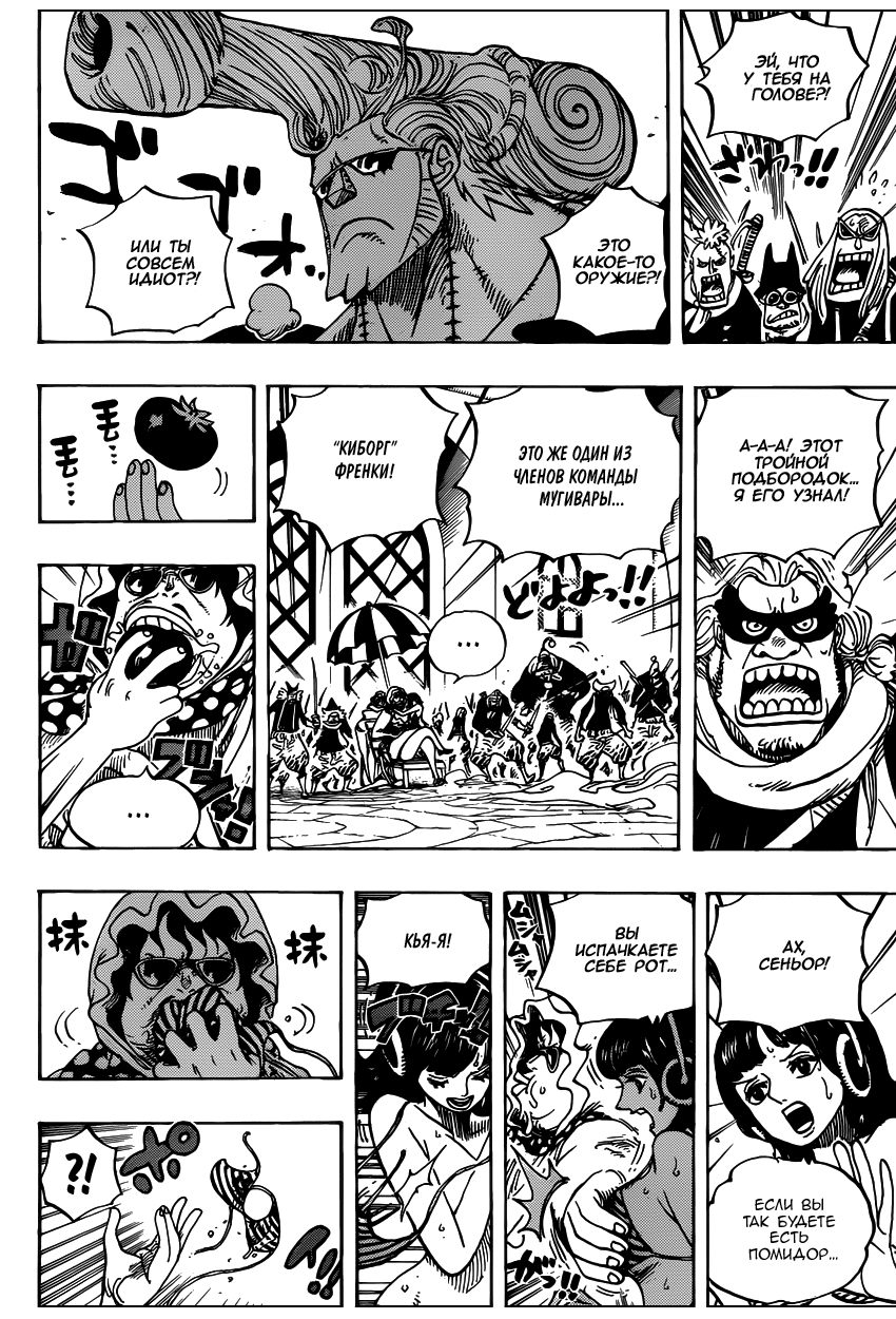 Страница 7 главы 732 манги Ван Пис / One Piece