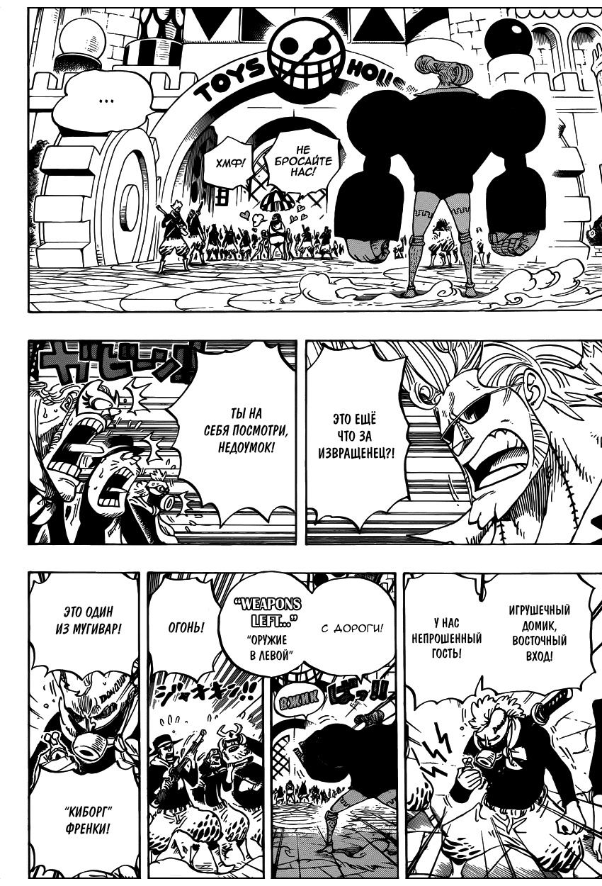 Страница 9 главы 732 манги Ван Пис / One Piece