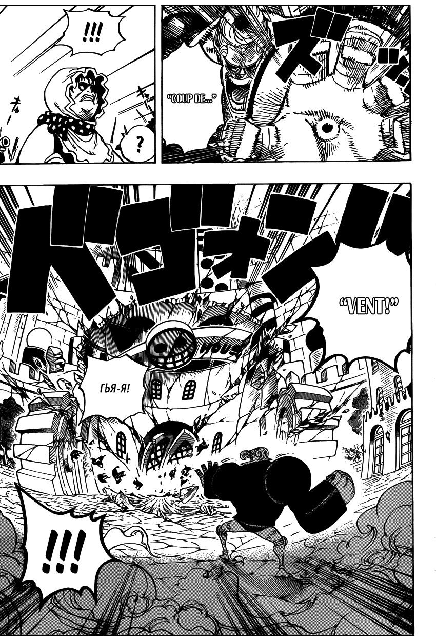 Страница 10 главы 732 манги Ван Пис / One Piece