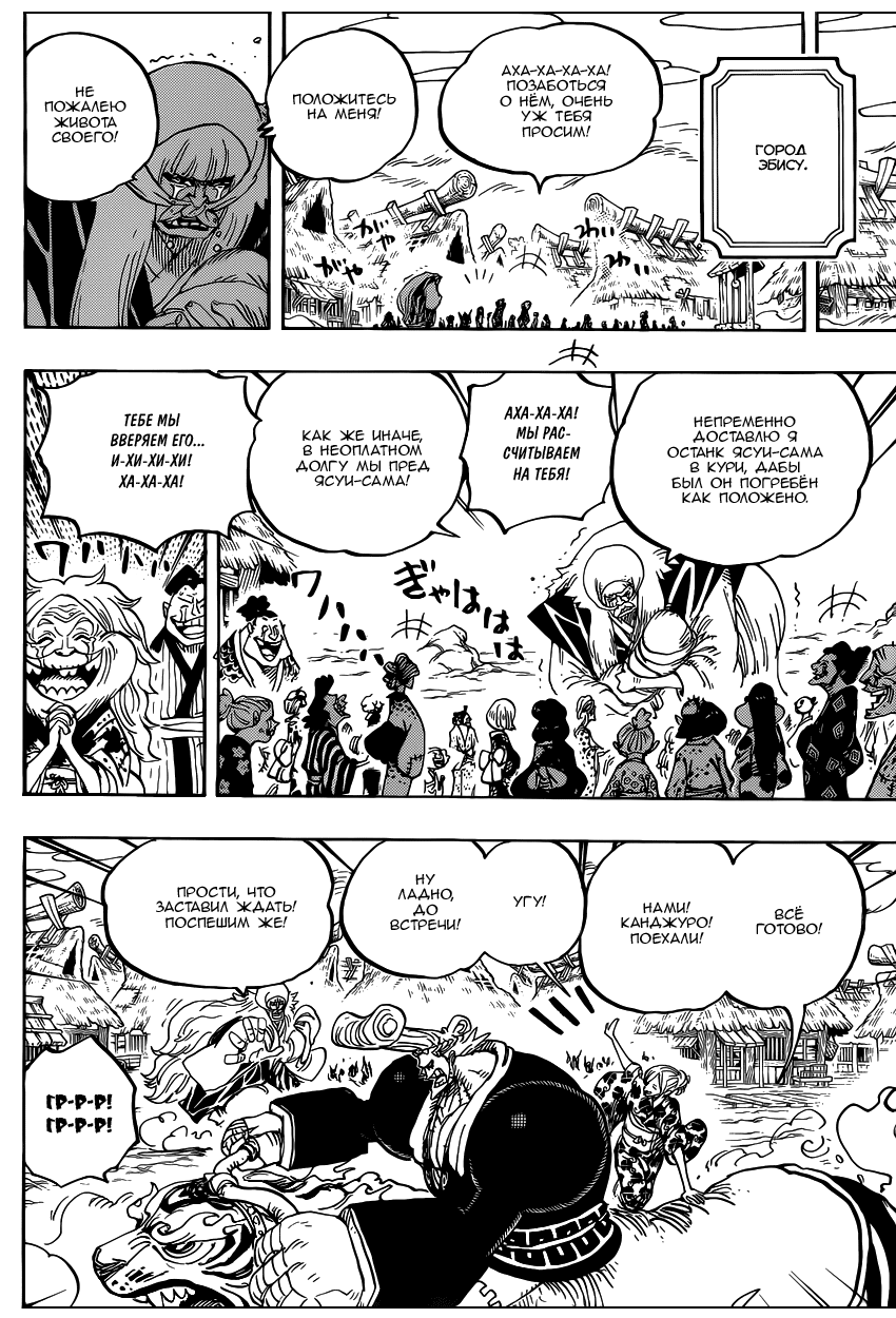 Страница 11 главы 951 манги Ван Пис / One Piece