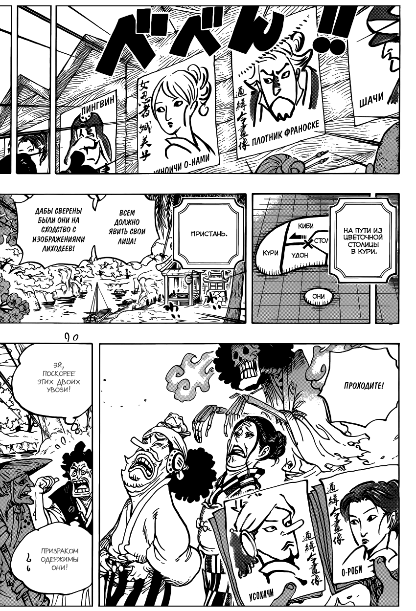 Страница 12 главы 951 манги Ван Пис / One Piece