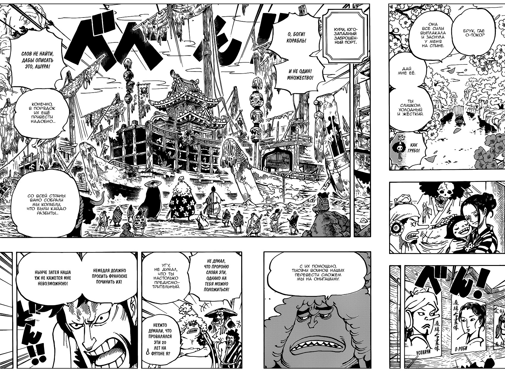 Страница 13 главы 951 манги Ван Пис / One Piece