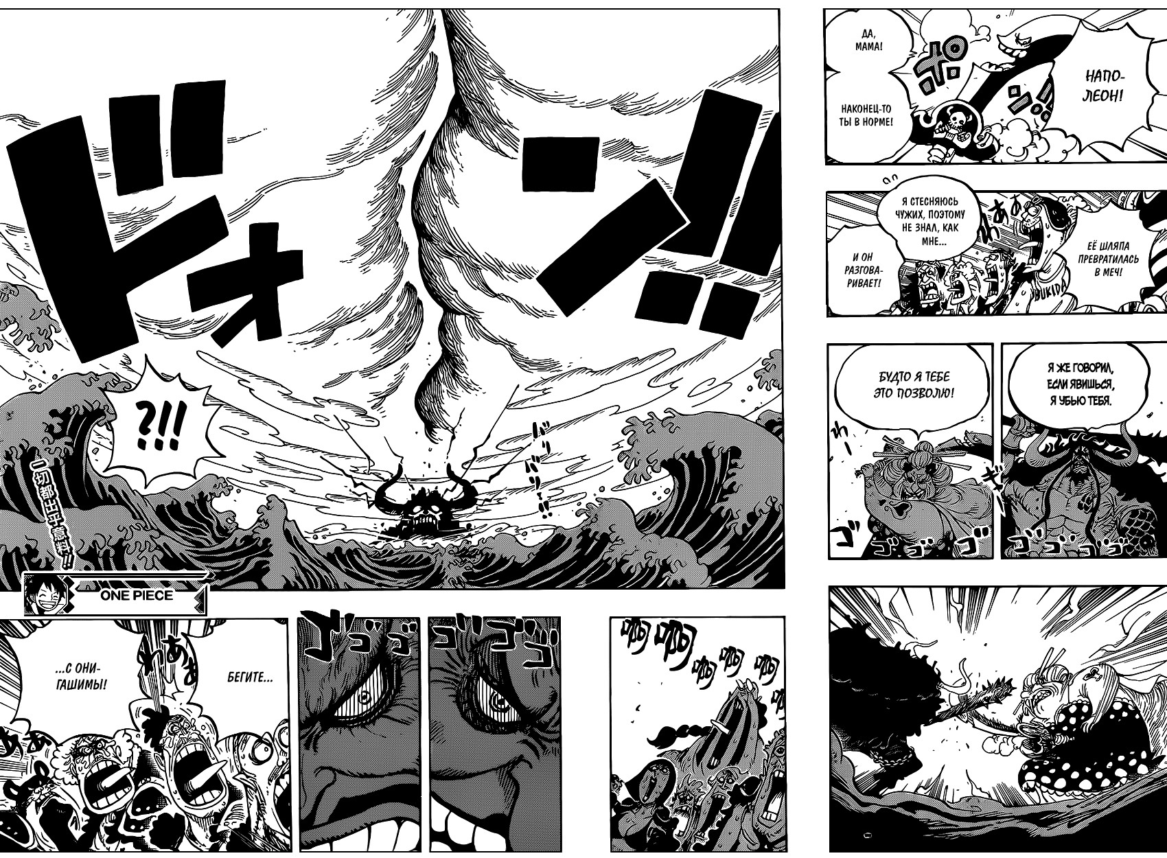 Страница 17 главы 951 манги Ван Пис / One Piece