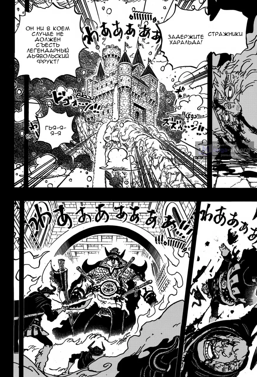 Страница 10 главы 1170 манги Ван Пис / One Piece