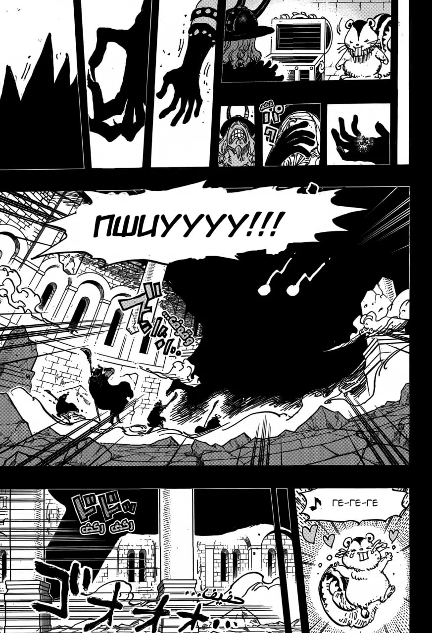 Страница 11 главы 1170 манги Ван Пис / One Piece