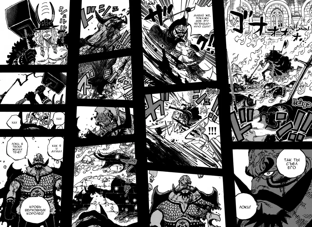 Страница 12 главы 1170 манги Ван Пис / One Piece