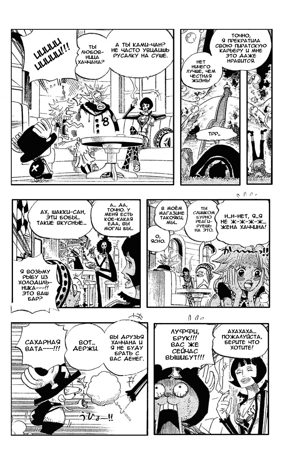 Страница 7 главы 498 манги Ван Пис / One Piece