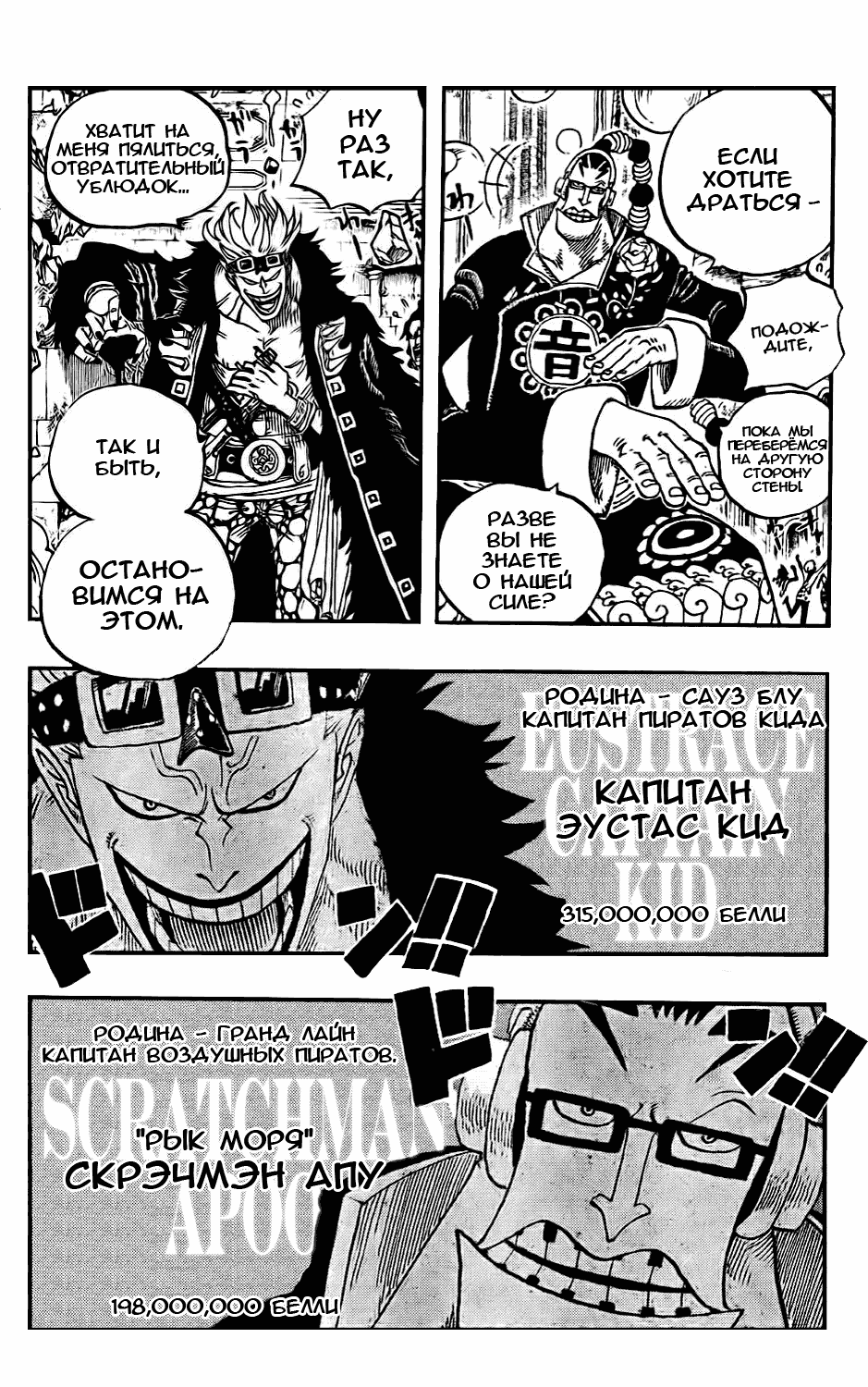 Страница 15 главы 498 манги Ван Пис / One Piece