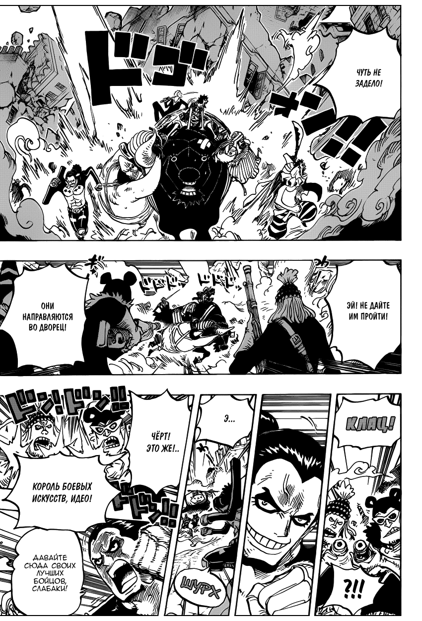 Страница 4 главы 749 манги Ван Пис / One Piece