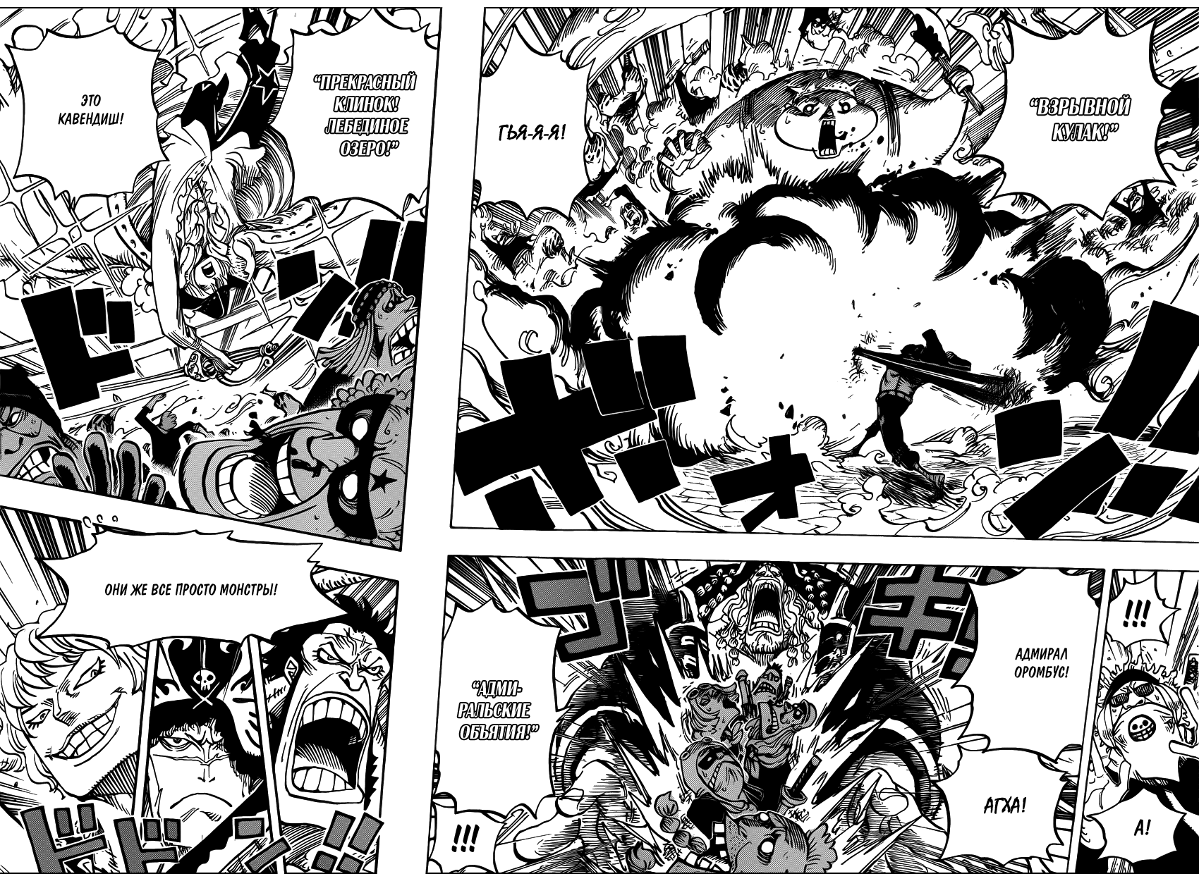 Страница 5 главы 749 манги Ван Пис / One Piece