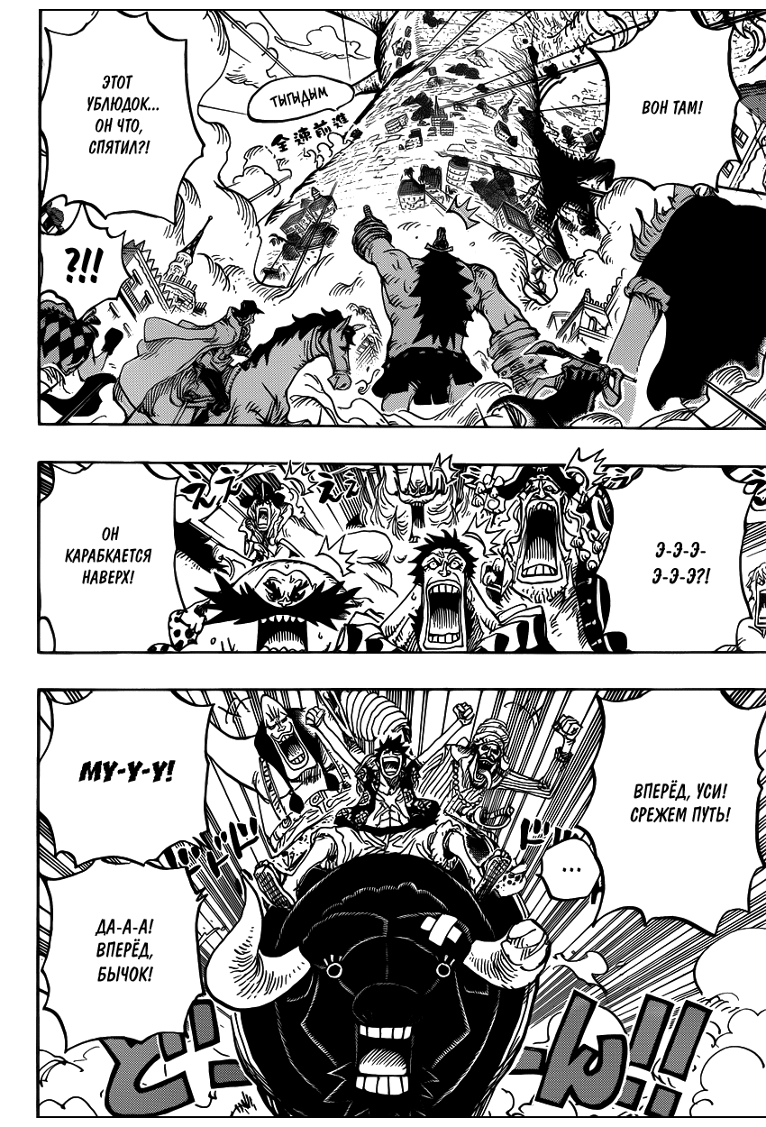 Страница 7 главы 749 манги Ван Пис / One Piece