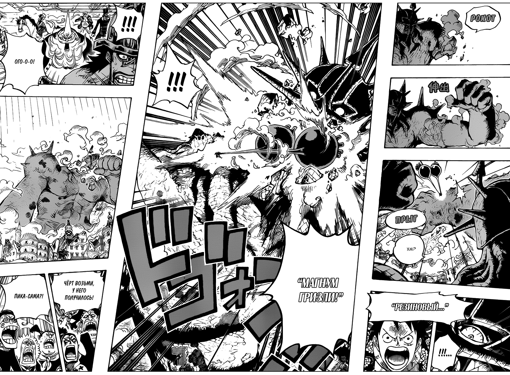 Страница 9 главы 749 манги Ван Пис / One Piece