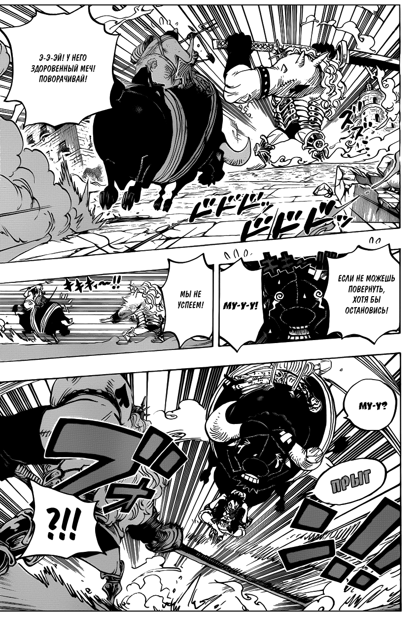 Страница 11 главы 749 манги Ван Пис / One Piece