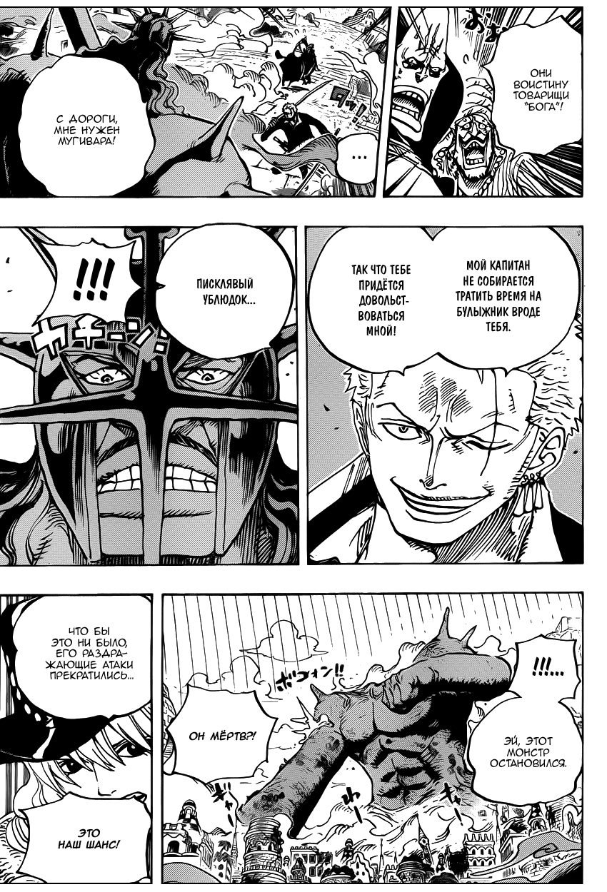 Страница 13 главы 749 манги Ван Пис / One Piece