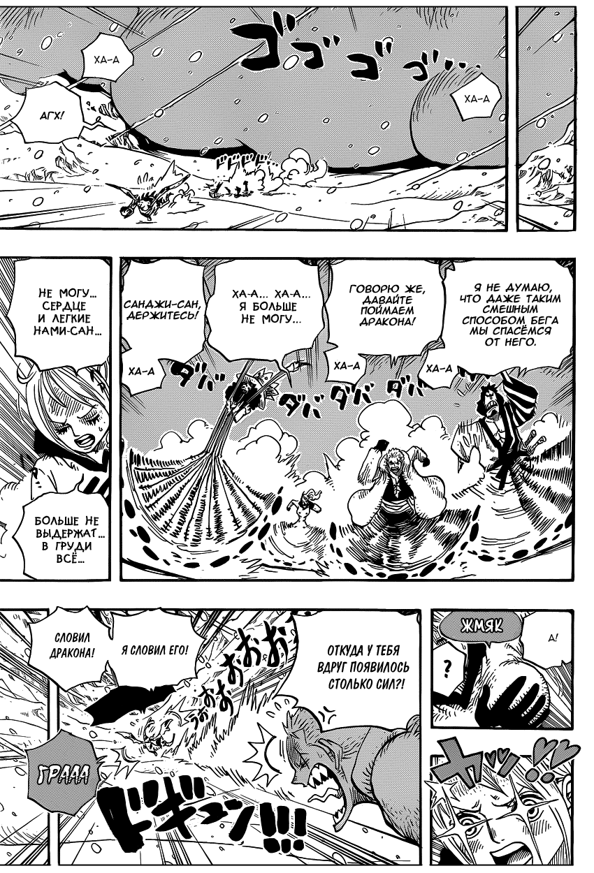 Страница 12 главы 677 манги Ван Пис / One Piece