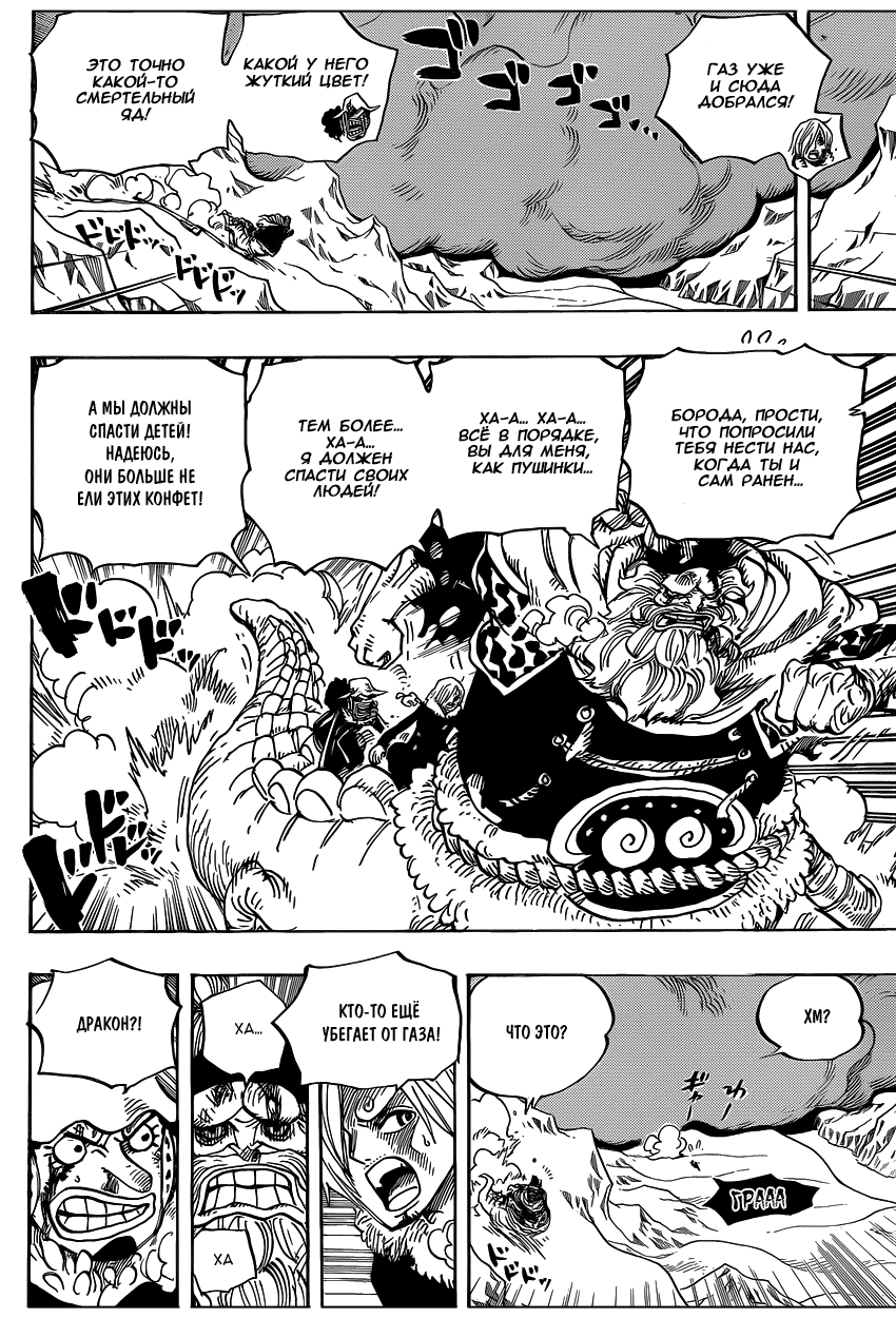 Страница 13 главы 677 манги Ван Пис / One Piece