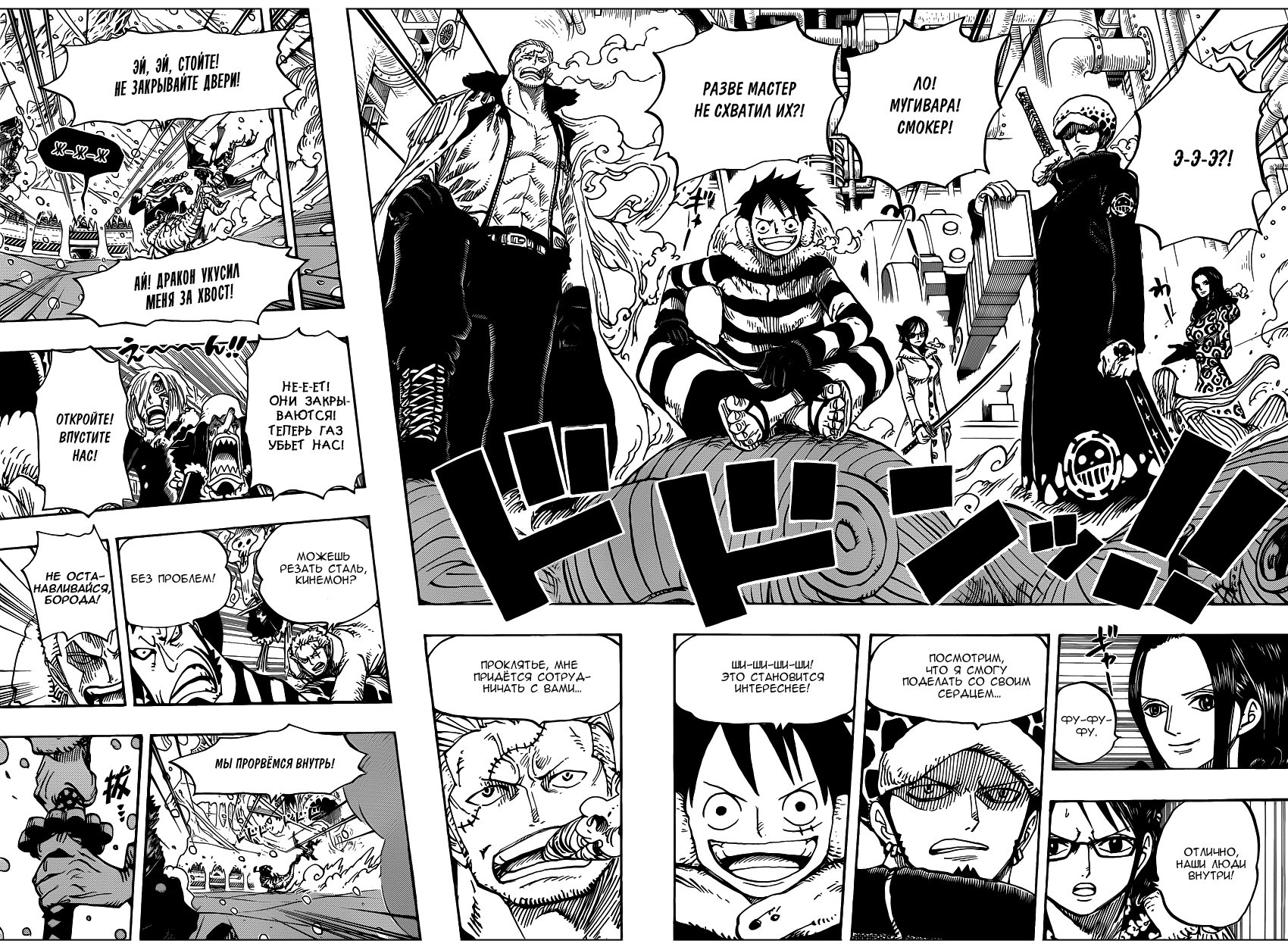 Страница 15 главы 677 манги Ван Пис / One Piece