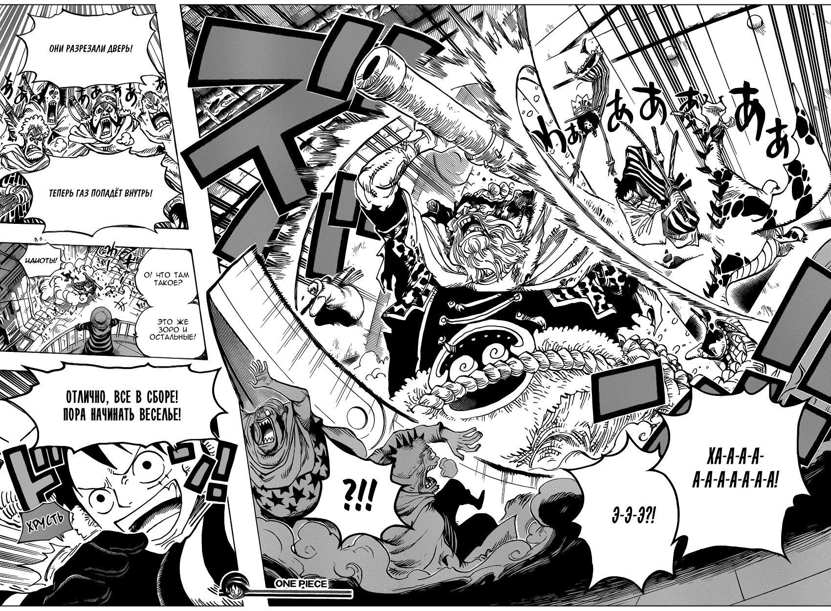 Страница 16 главы 677 манги Ван Пис / One Piece