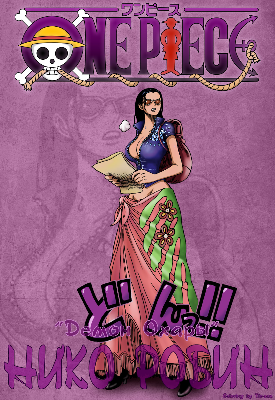 Страница 8 главы 599 манги Ван Пис / One Piece