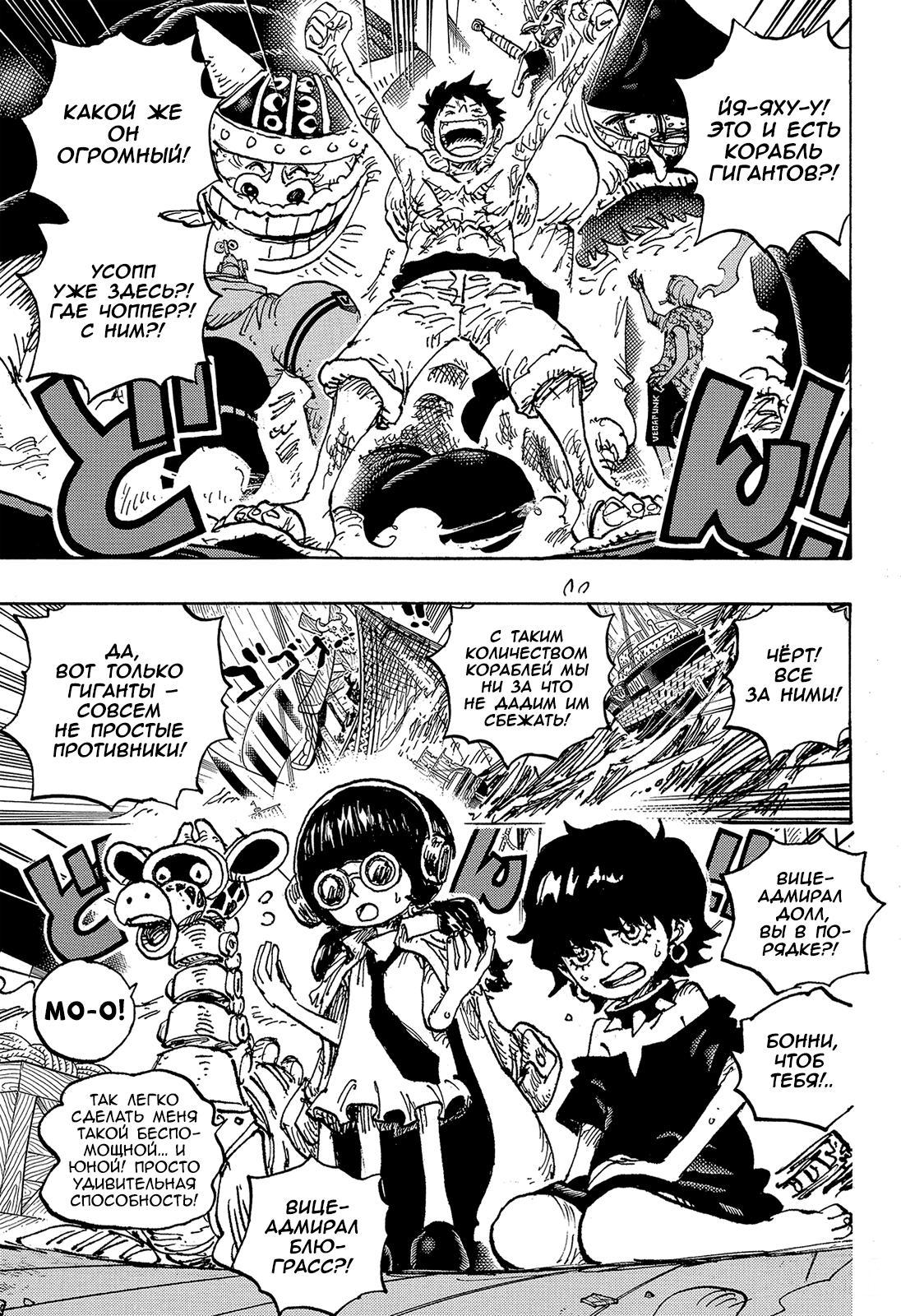Страница 7 главы 1118 манги Ван Пис / One Piece