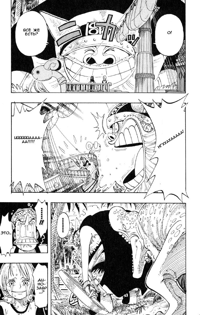 Страница 5 главы 116 манги Ван Пис / One Piece