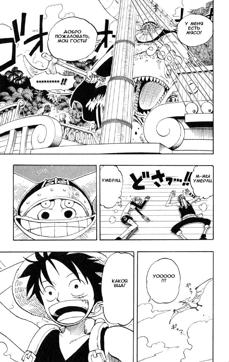 Страница 7 главы 116 манги Ван Пис / One Piece