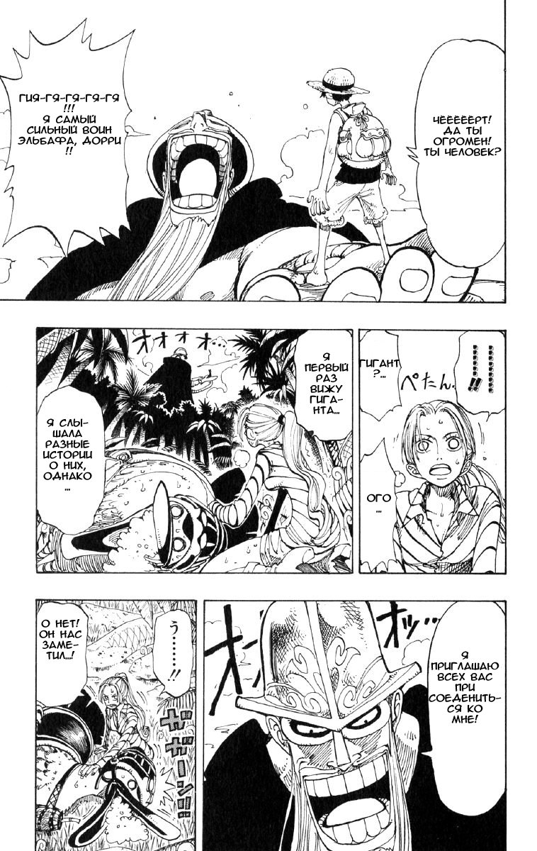 Страница 11 главы 116 манги Ван Пис / One Piece