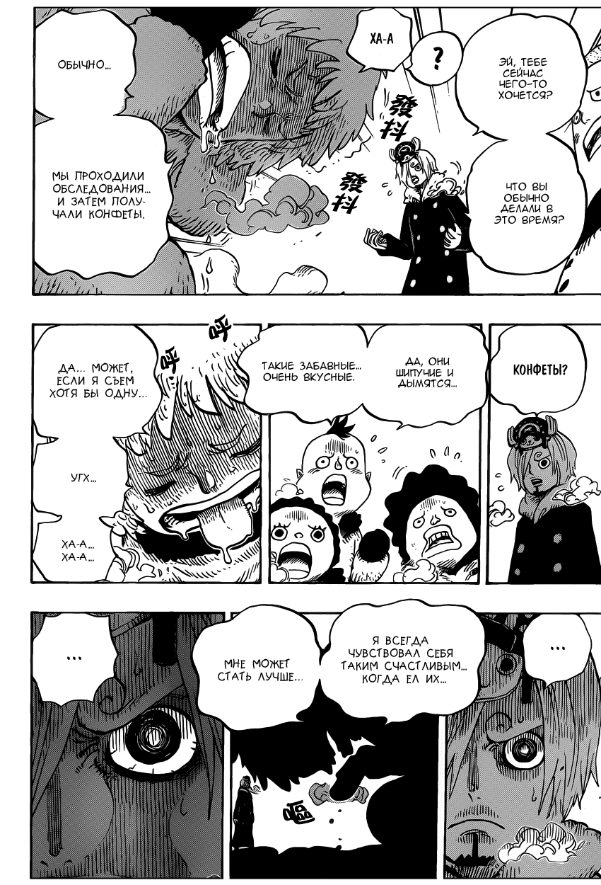 Страница 6 главы 665 манги Ван Пис / One Piece