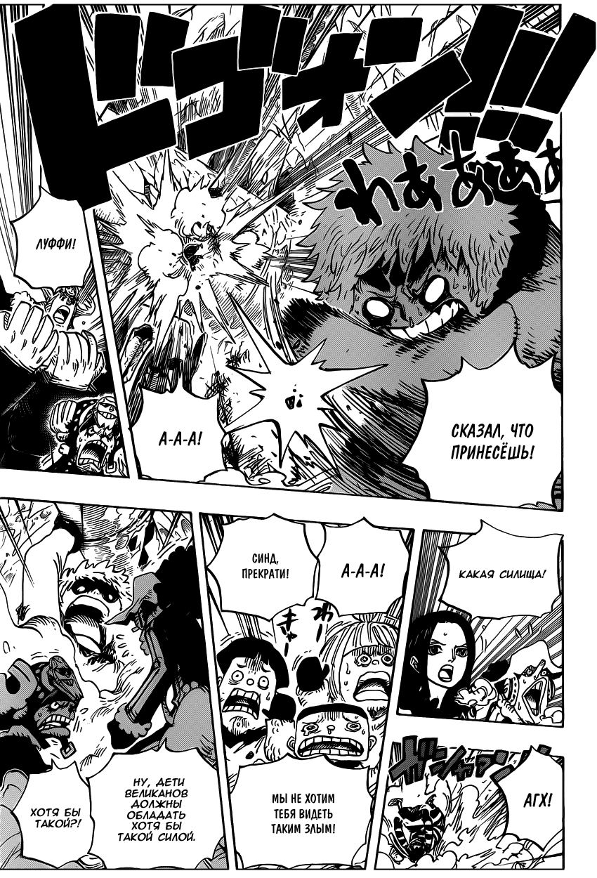 Страница 11 главы 665 манги Ван Пис / One Piece