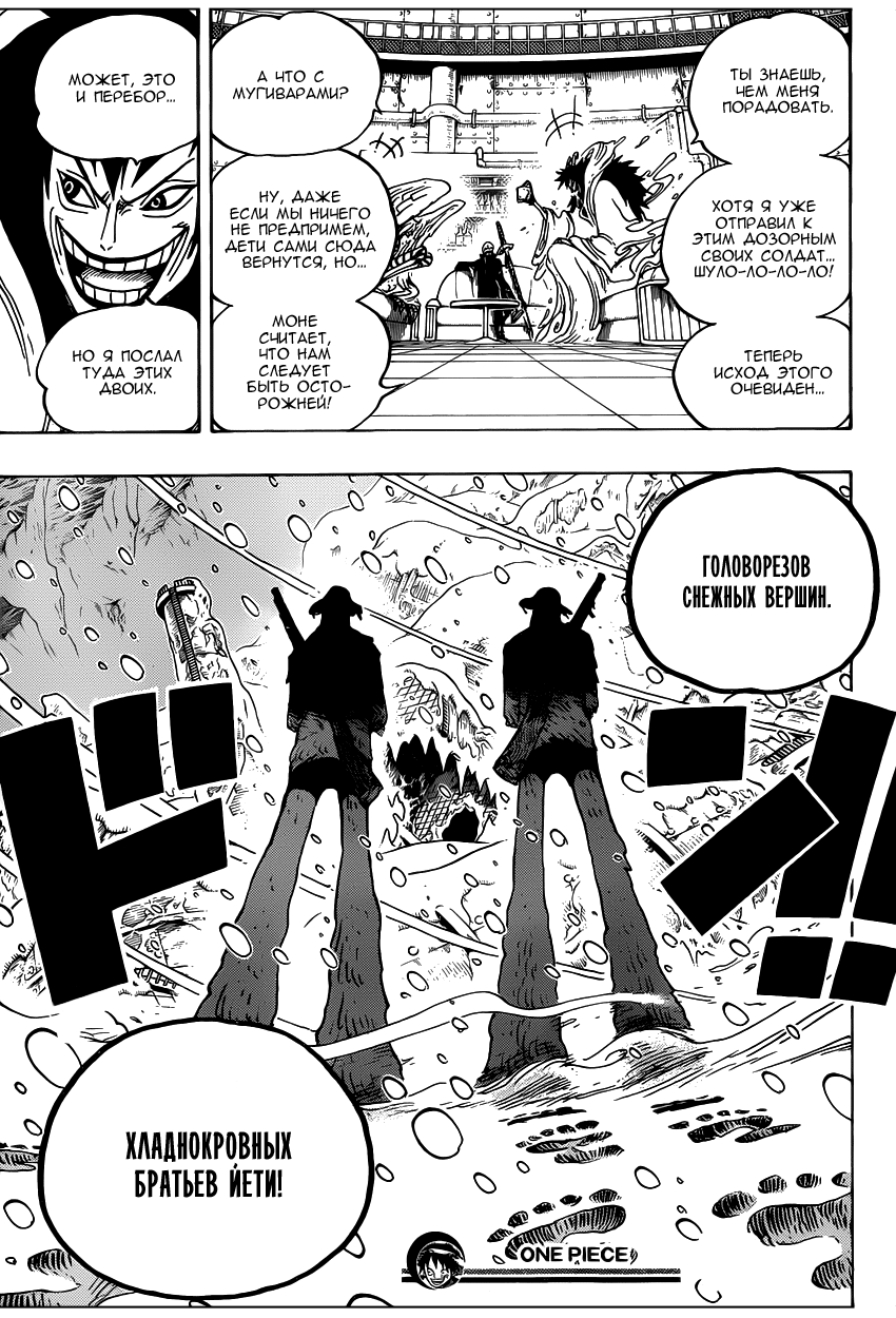 Страница 17 главы 665 манги Ван Пис / One Piece