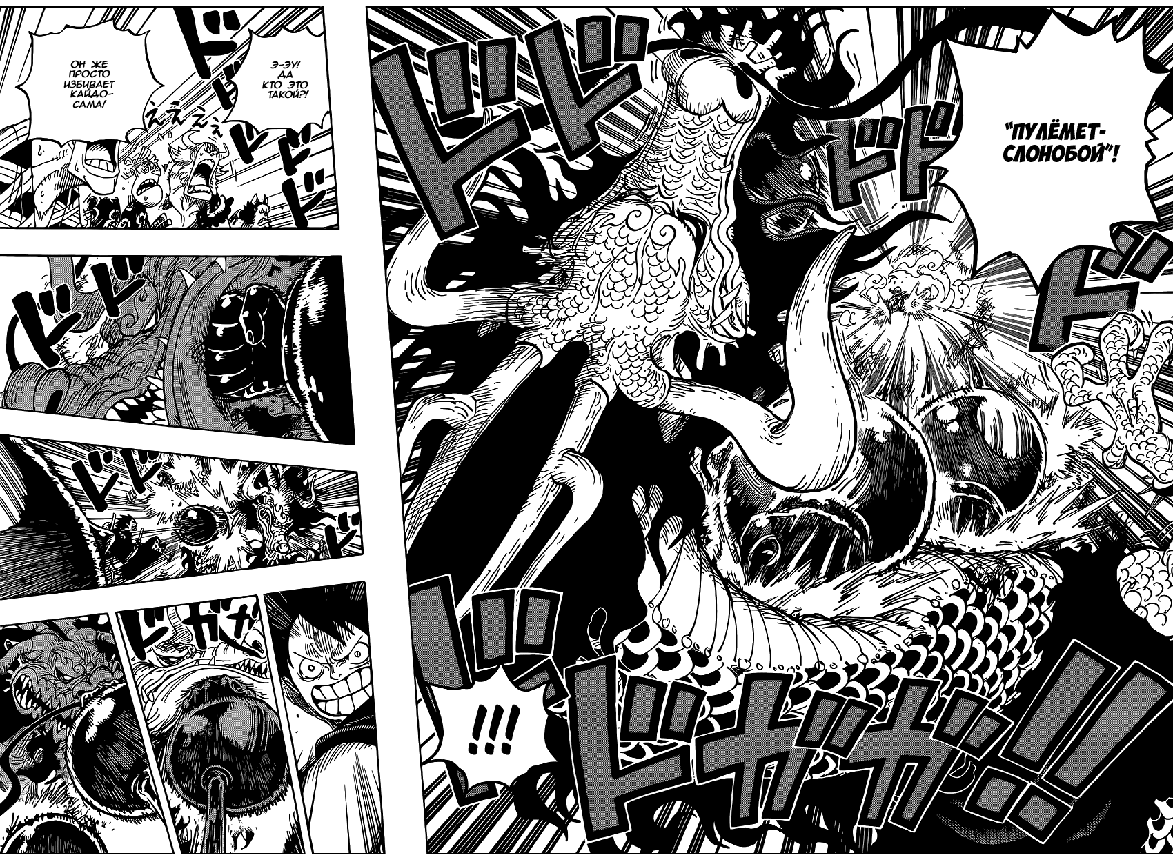 Страница 10 главы 923 манги Ван Пис / One Piece