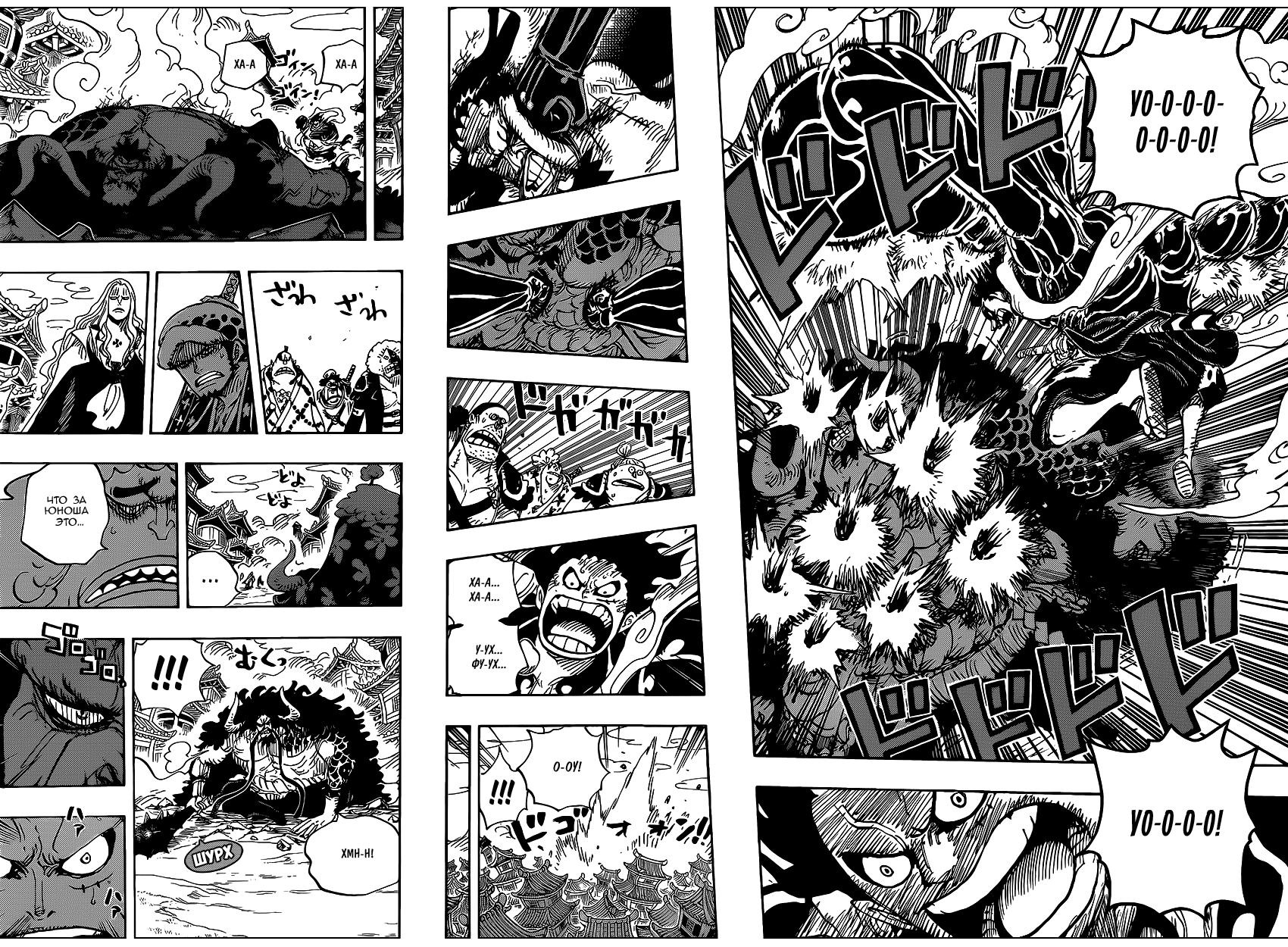 Страница 13 главы 923 манги Ван Пис / One Piece