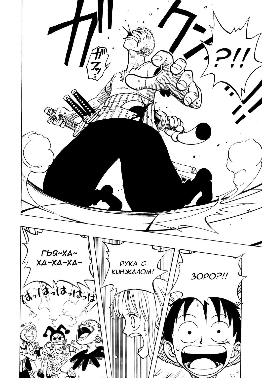 Страница 4 главы 11 манги Ван Пис / One Piece
