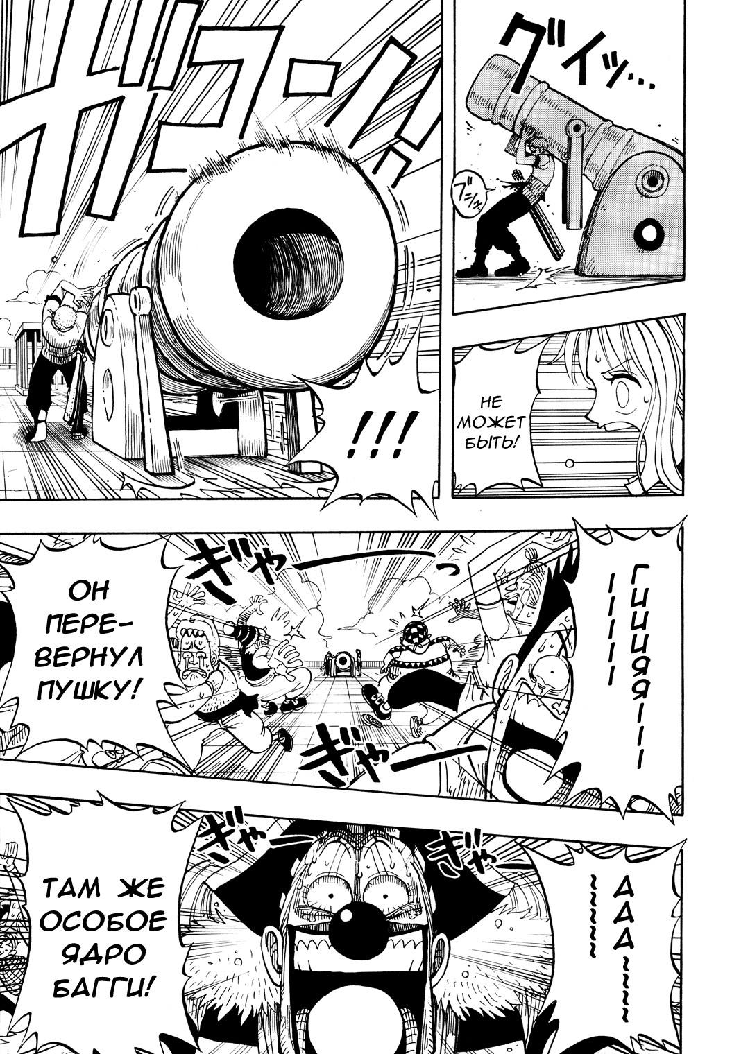 Страница 13 главы 11 манги Ван Пис / One Piece