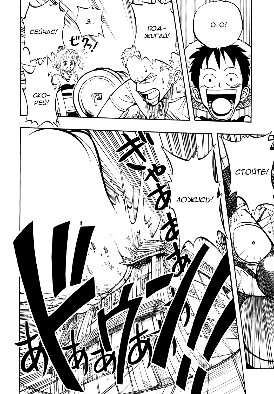 Страница 14 главы 11 манги Ван Пис / One Piece