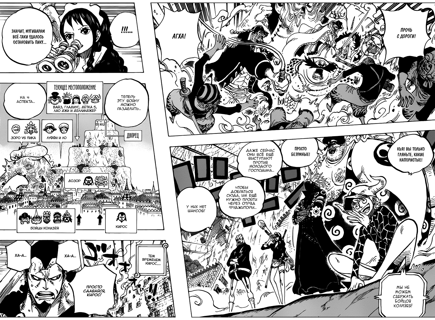 Страница 5 главы 750 манги Ван Пис / One Piece
