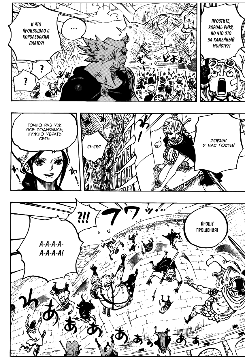 Страница 8 главы 750 манги Ван Пис / One Piece
