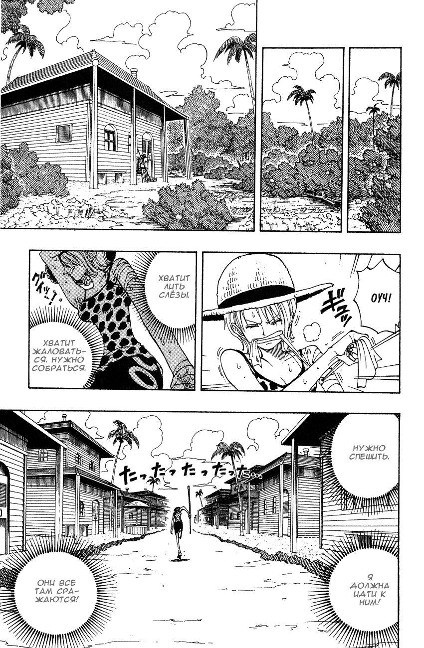Страница 6 главы 88 манги Ван Пис / One Piece