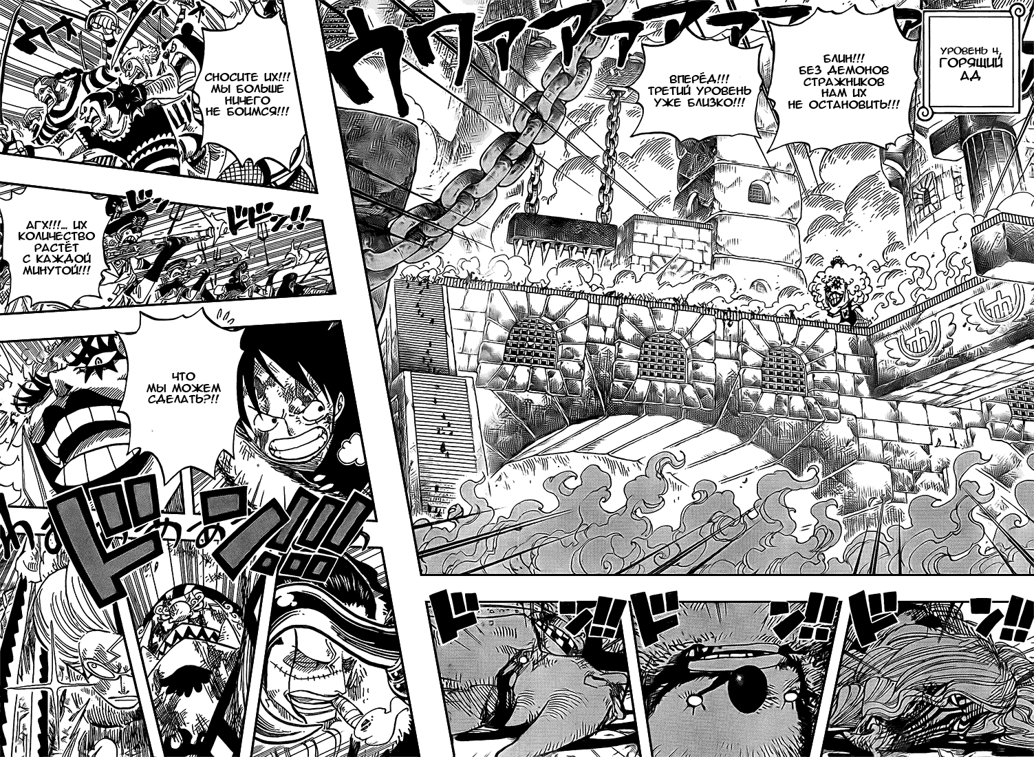 Страница 4 главы 543 манги Ван Пис / One Piece