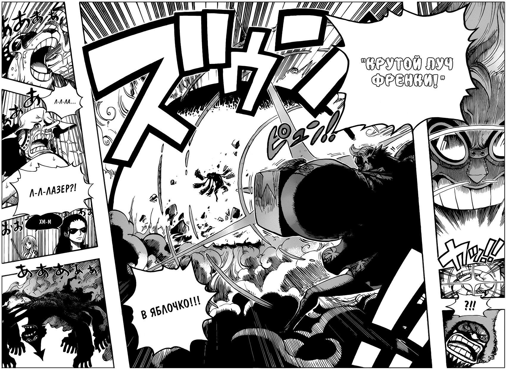 Страница 11 главы 646 манги Ван Пис / One Piece