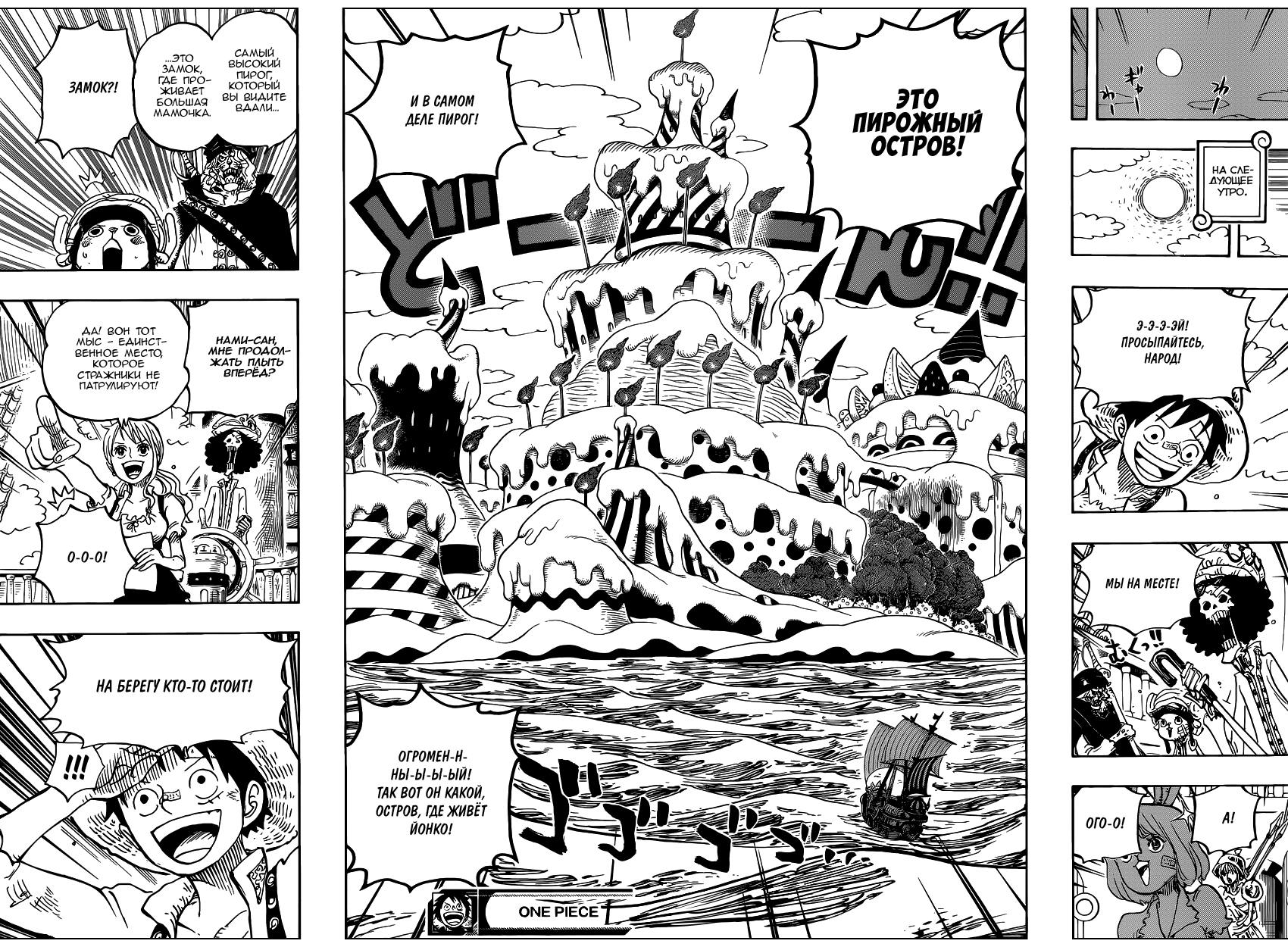 Страница 17 главы 830 манги Ван Пис / One Piece