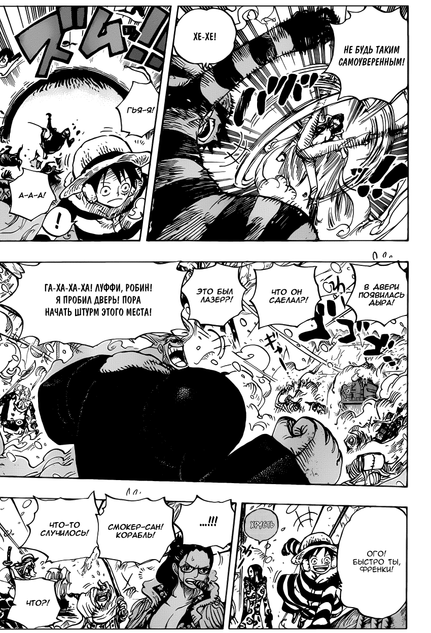 Страница 7 главы 670 манги Ван Пис / One Piece